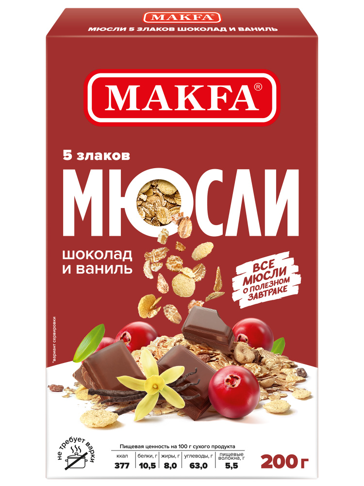 Мюсли 5 злаков Makfa ШОКОЛАД и ВАНИЛЬ, 200 г #1