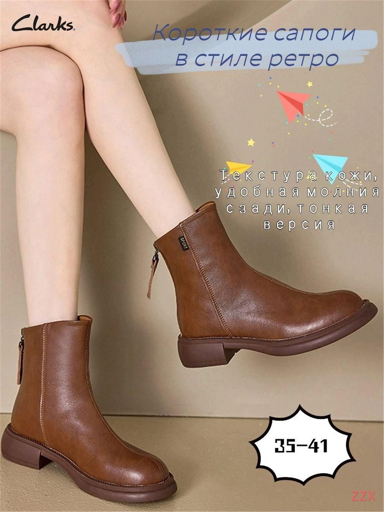 Сапоги Clarks #1
