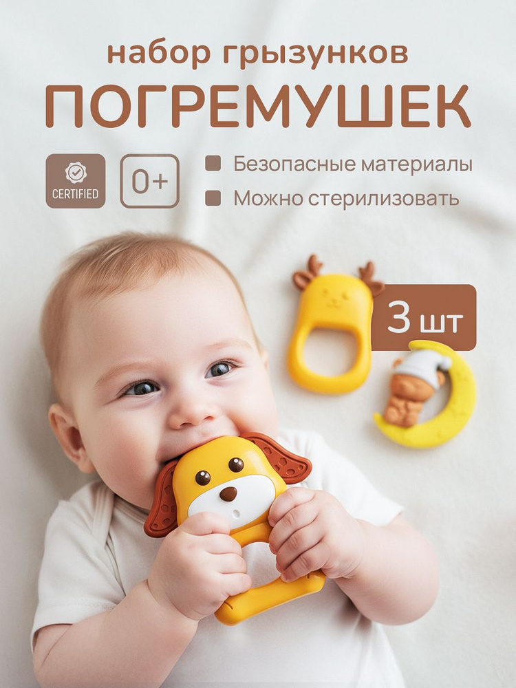 Прорезыватель #1
