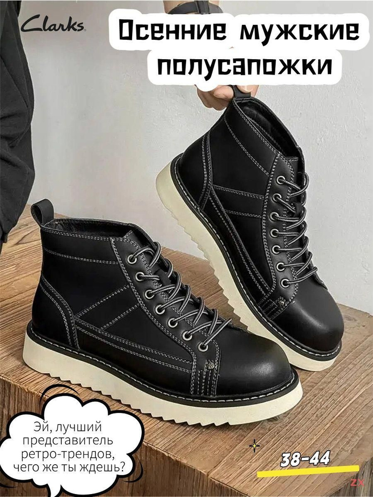 Сапоги Clarks #1