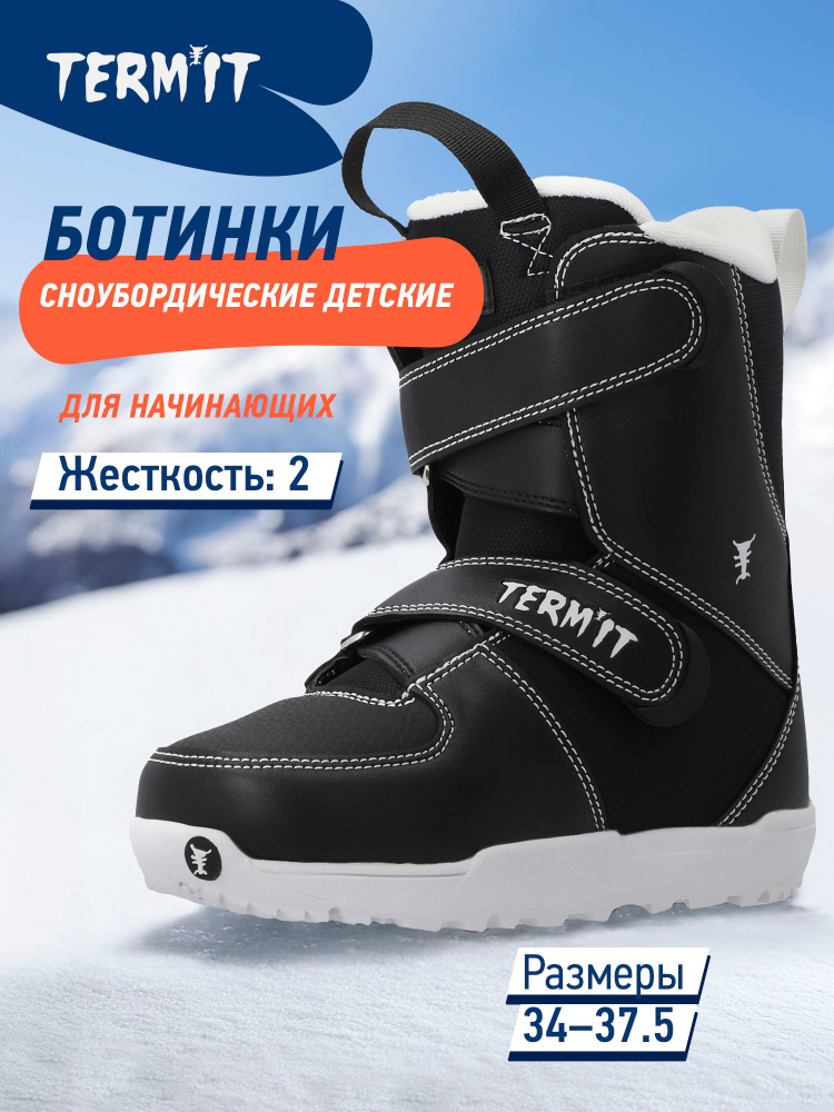 Ботинки для сноуборда Termit #1