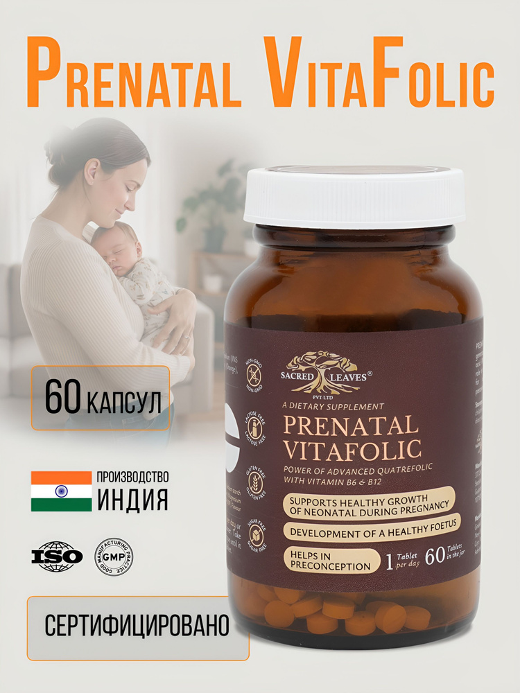 Витамины #1