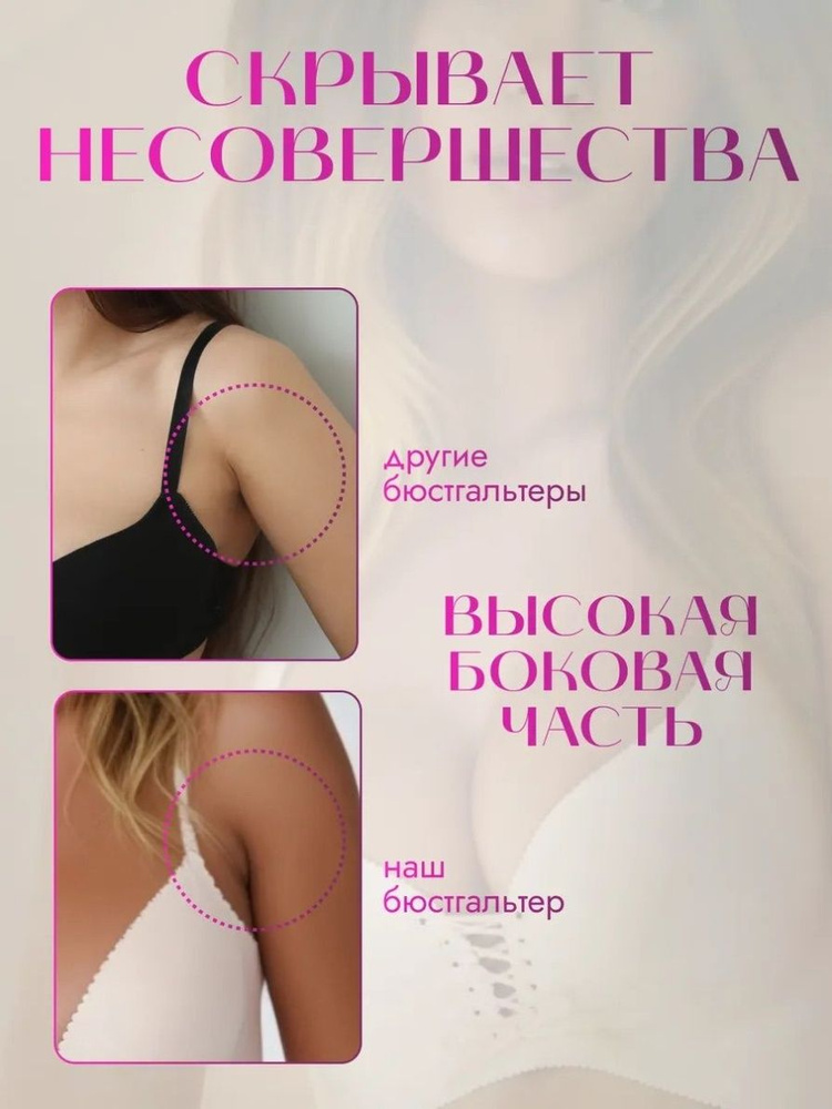 Бюстгальтер #1