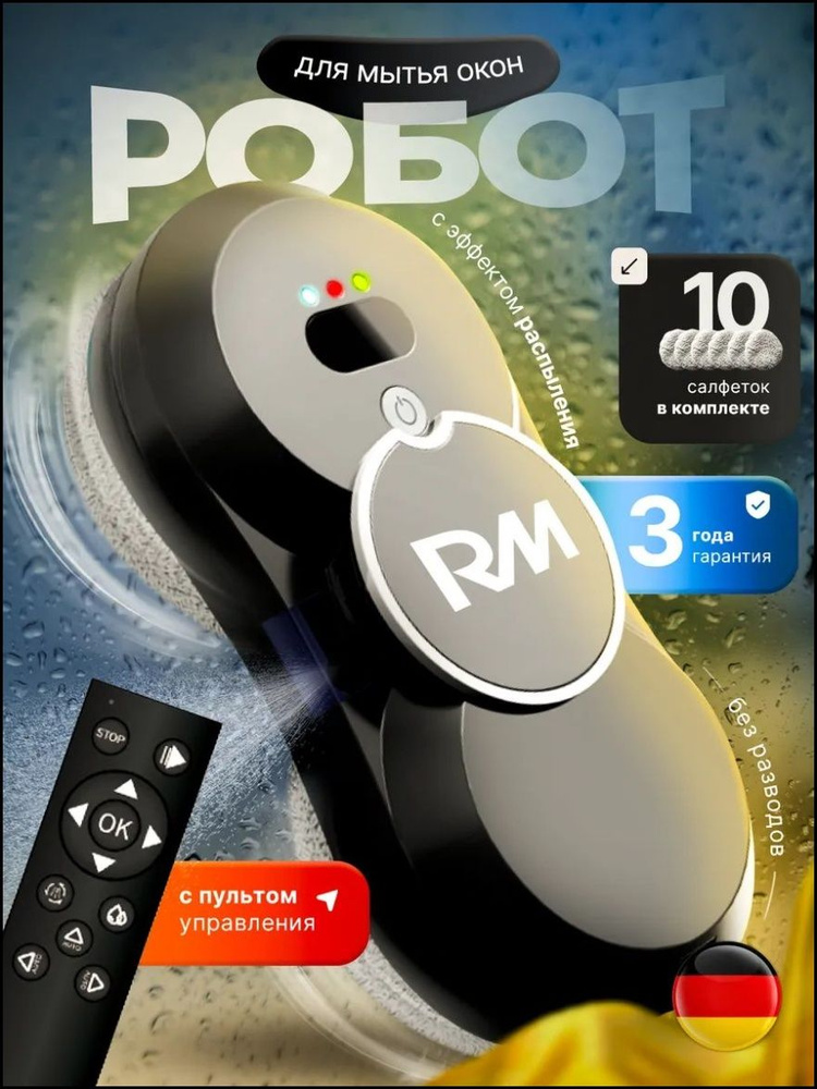 Робот для мойки окон 3G7LNLR6Z, черный #1
