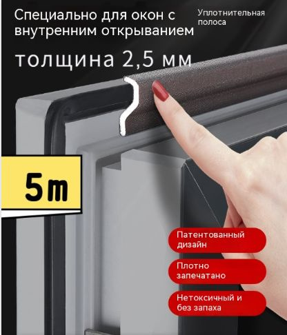 Самоклеящийся уплотнитель уплотнительная лента для окон #1