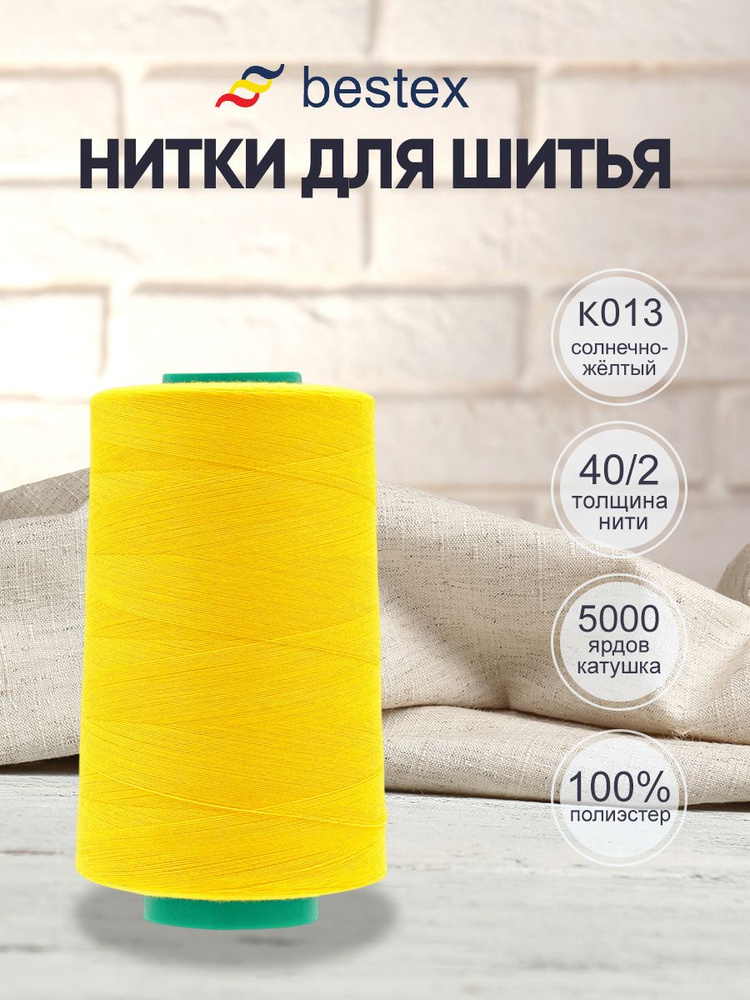 Нитки #1