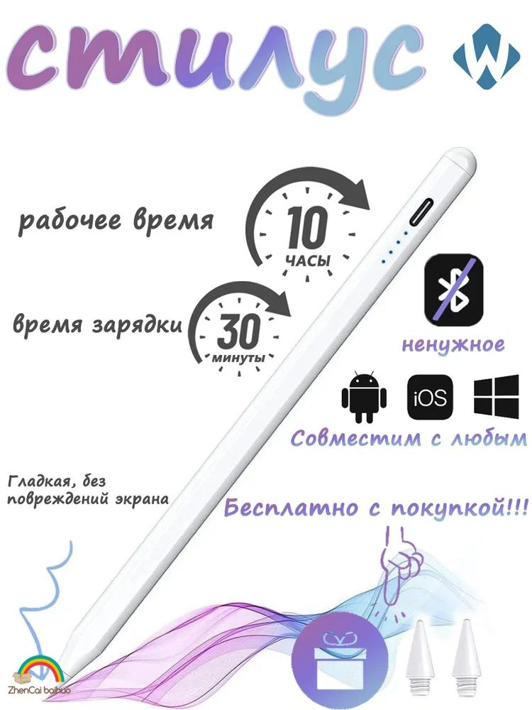 Стилус #1