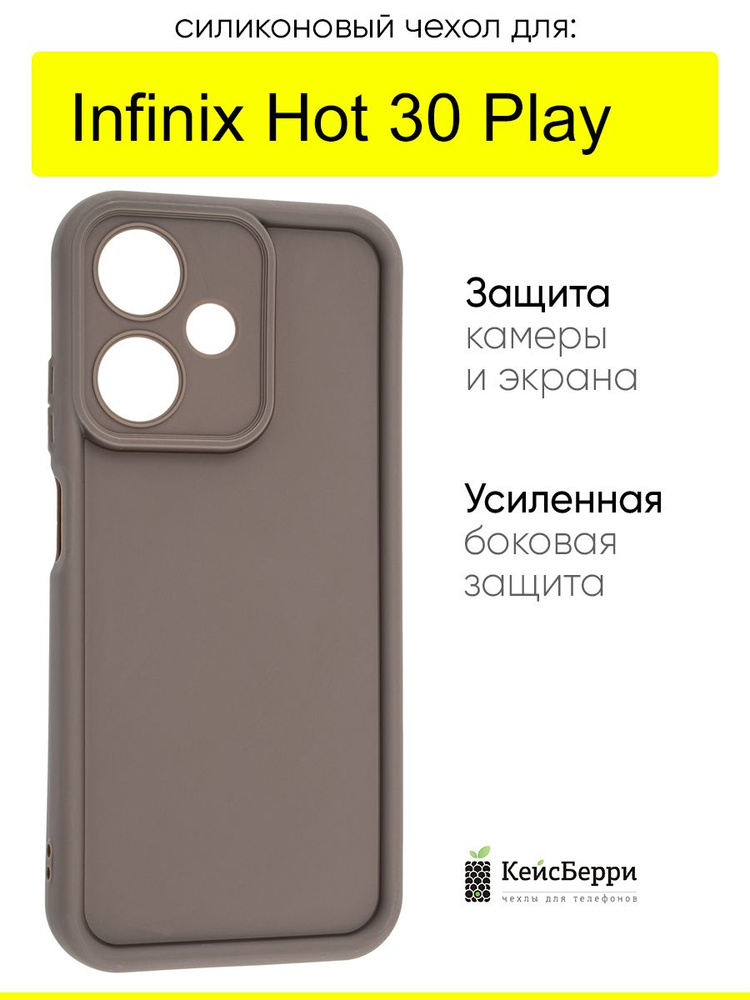 Чехол для Infinix Hot 30 Play, серия Volume #1