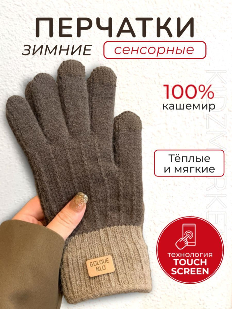 Перчатки, 1 пара #1