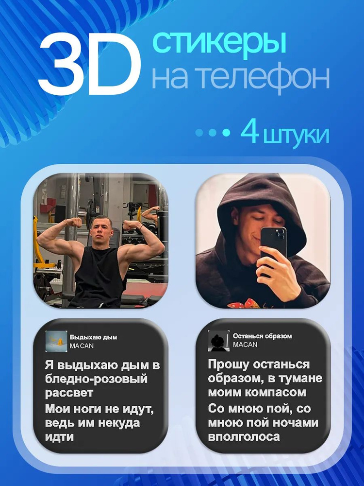  Наклейки #1