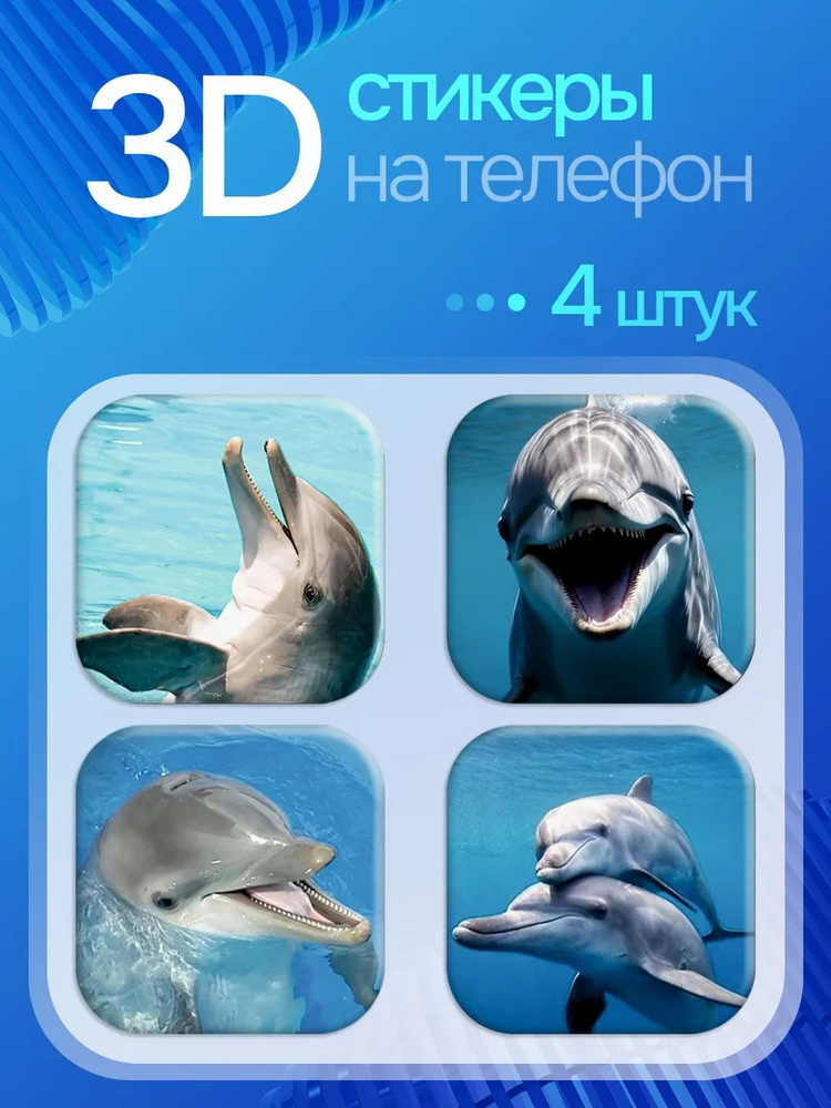  Наклейки #1