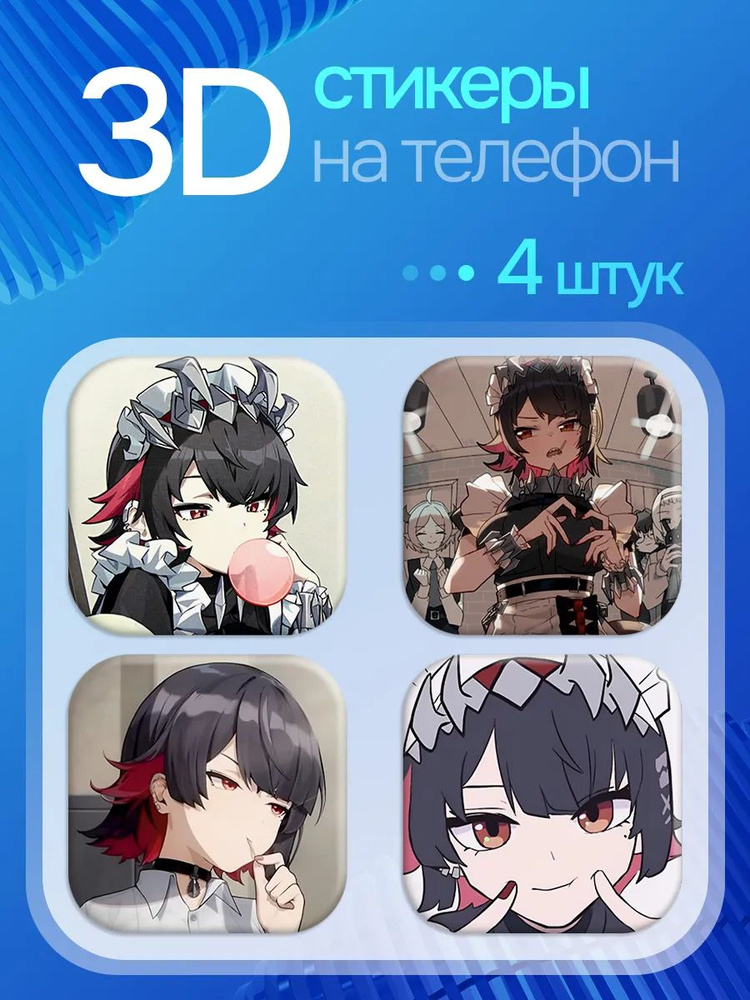  Наклейки #1