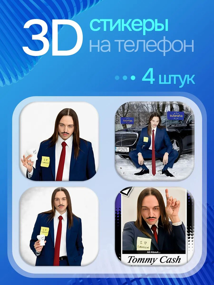  Наклейки #1