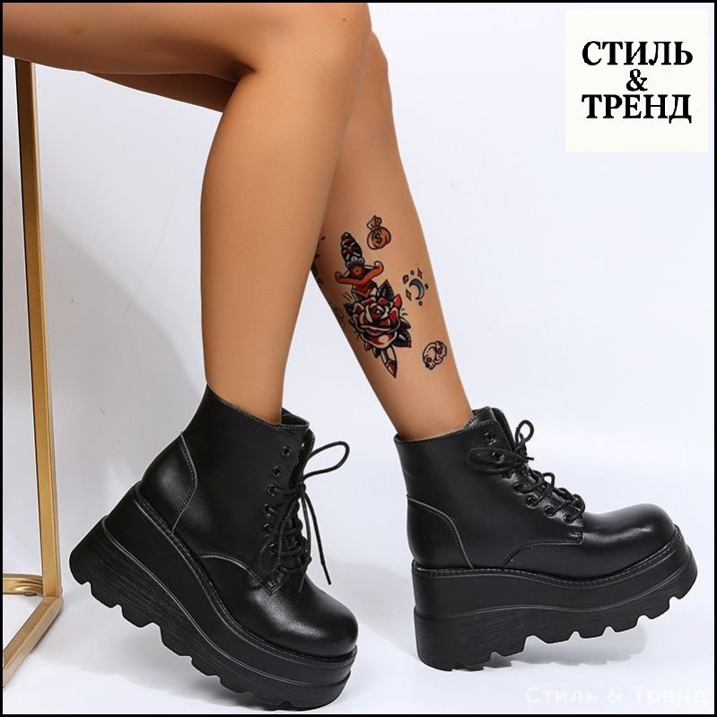 Ботинки Стиль & Тренд #1