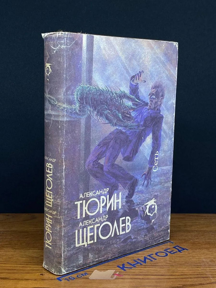Сеть #1