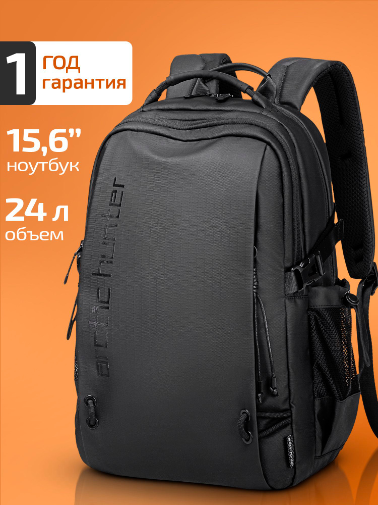 Рюкзак #1