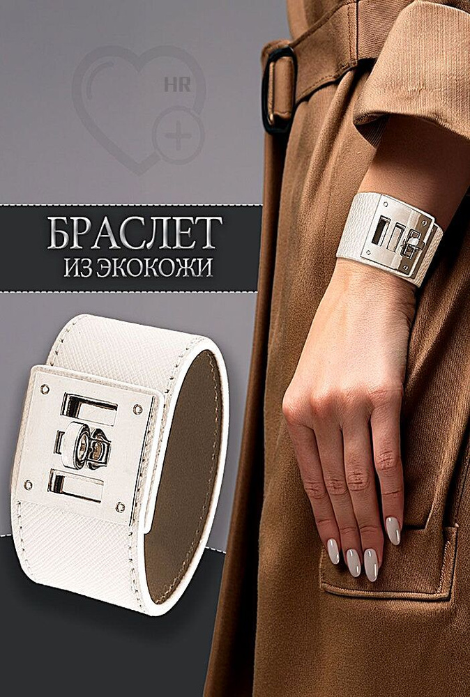 Браслет манжета #1
