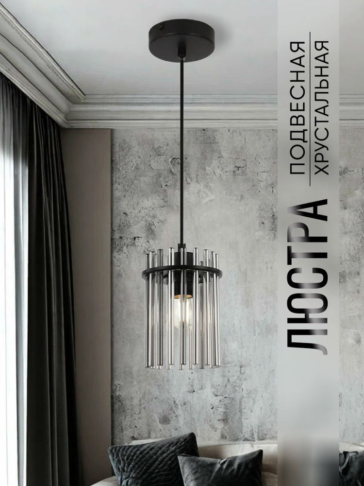 AlRoNi Люстра, E27 #1