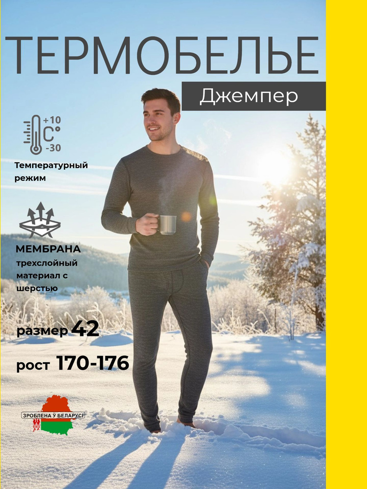 Термолонгслив #1