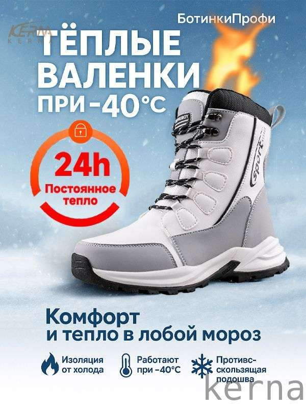 Сапоги KERNA #1