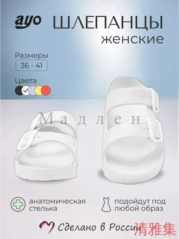 Шлепанцы #1