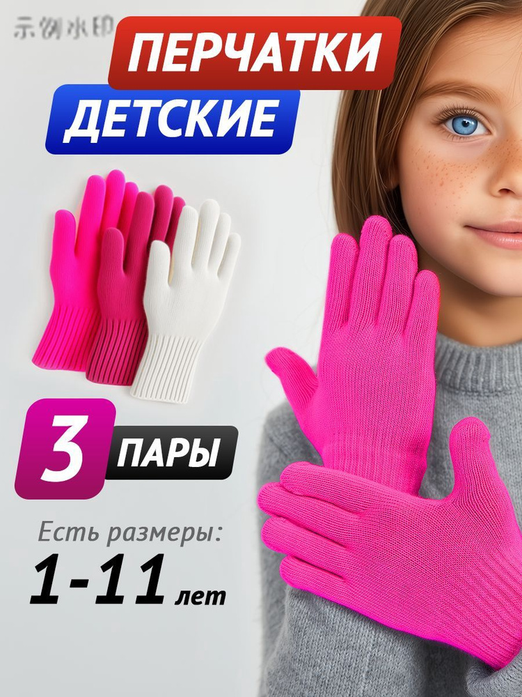 Перчатки #1