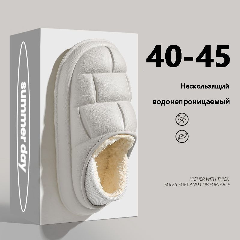 Галоши #1
