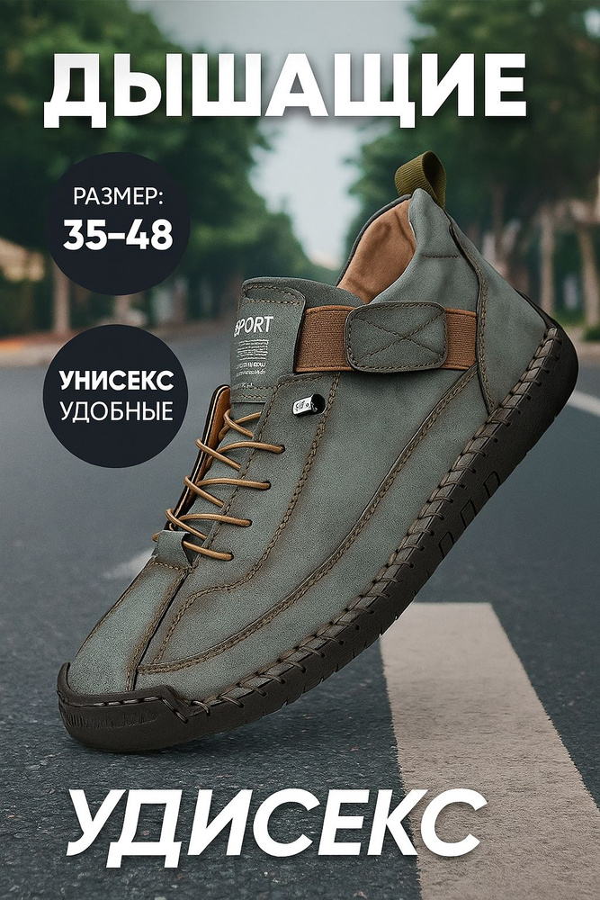 Ботинки #1