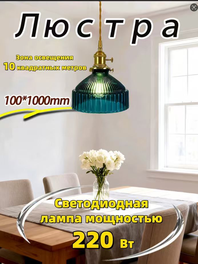 Люстра, E27 #1