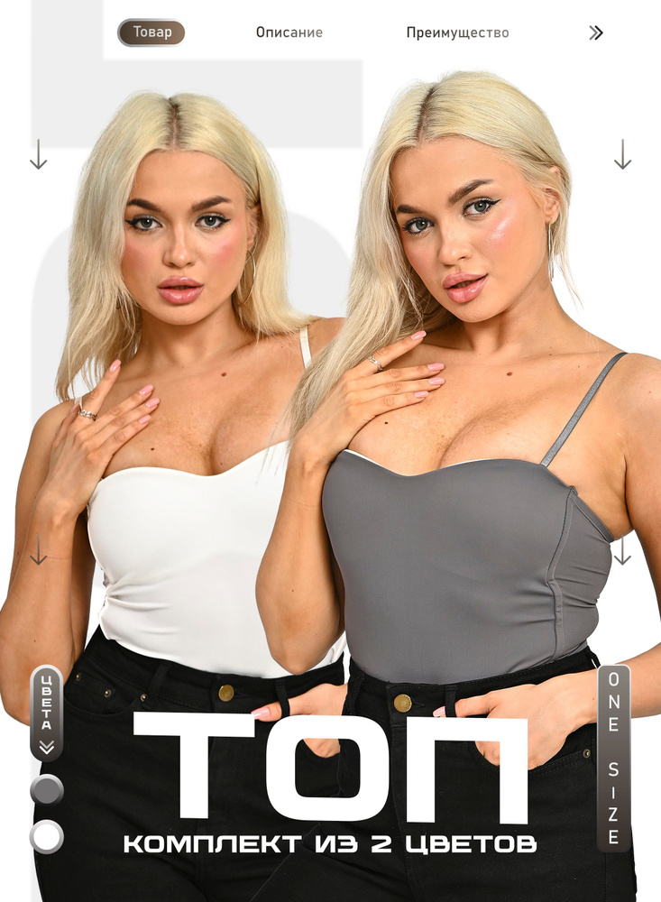 Топ #1