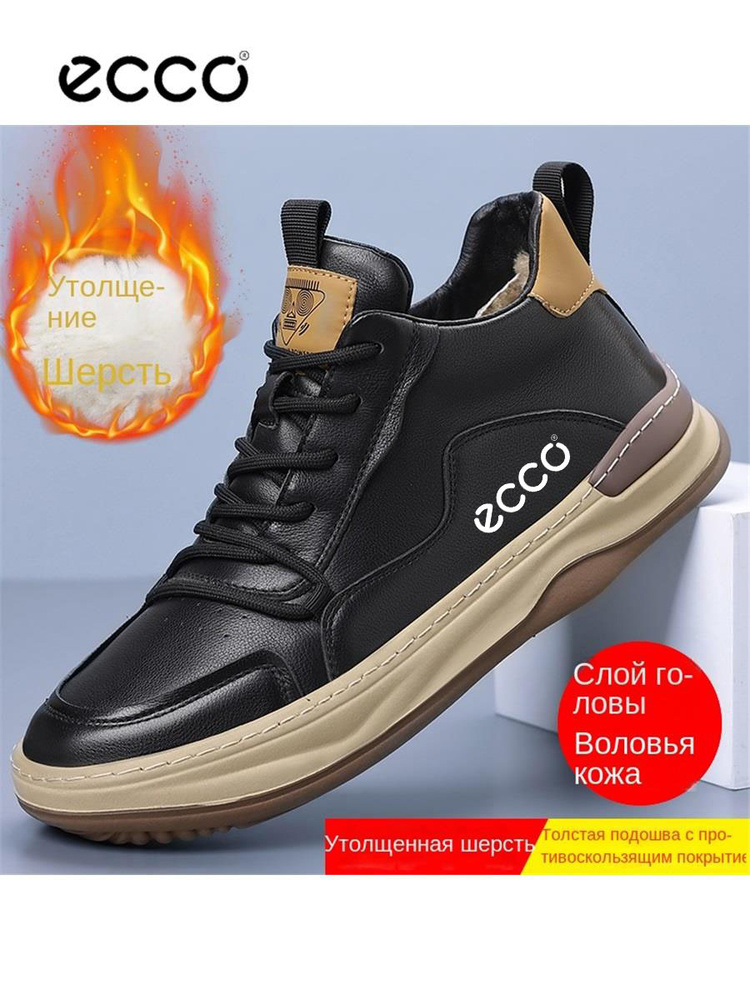 Кроссовки Ecco #1
