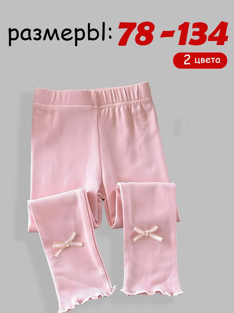 Брюки, 1 шт #1