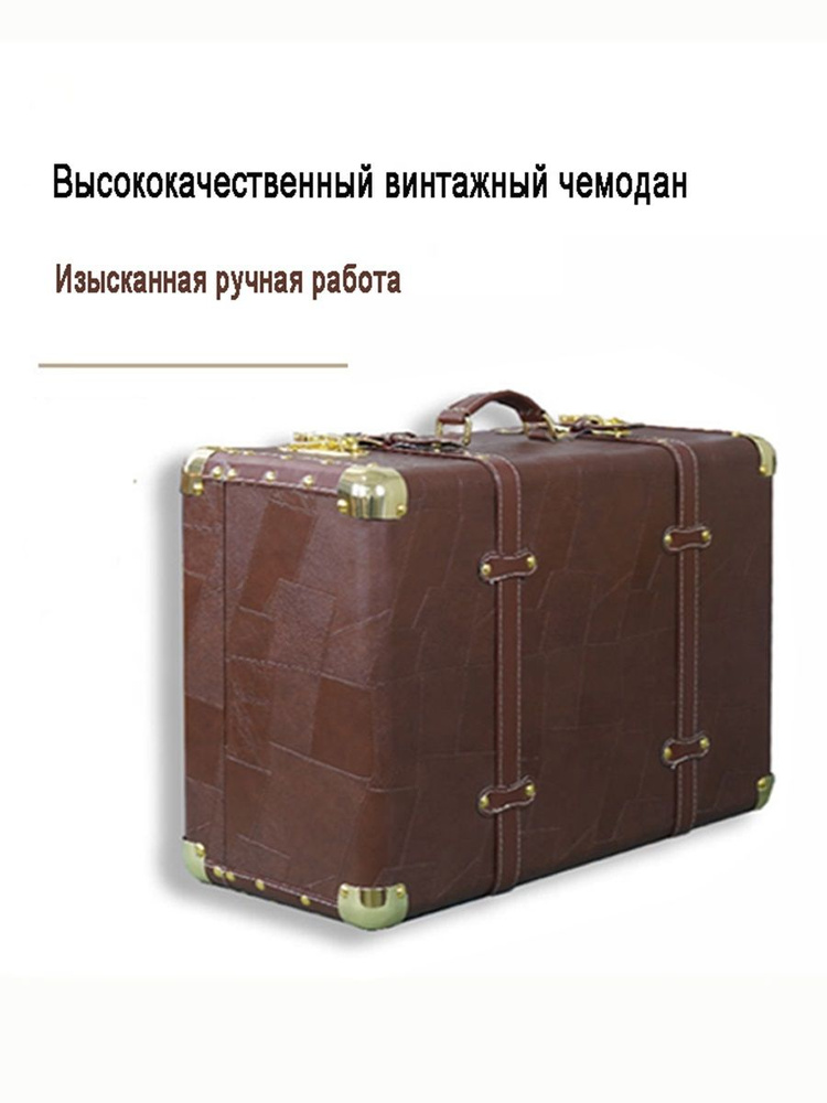 Чемодан #1