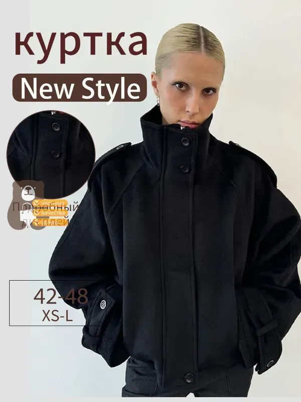Пальто #1