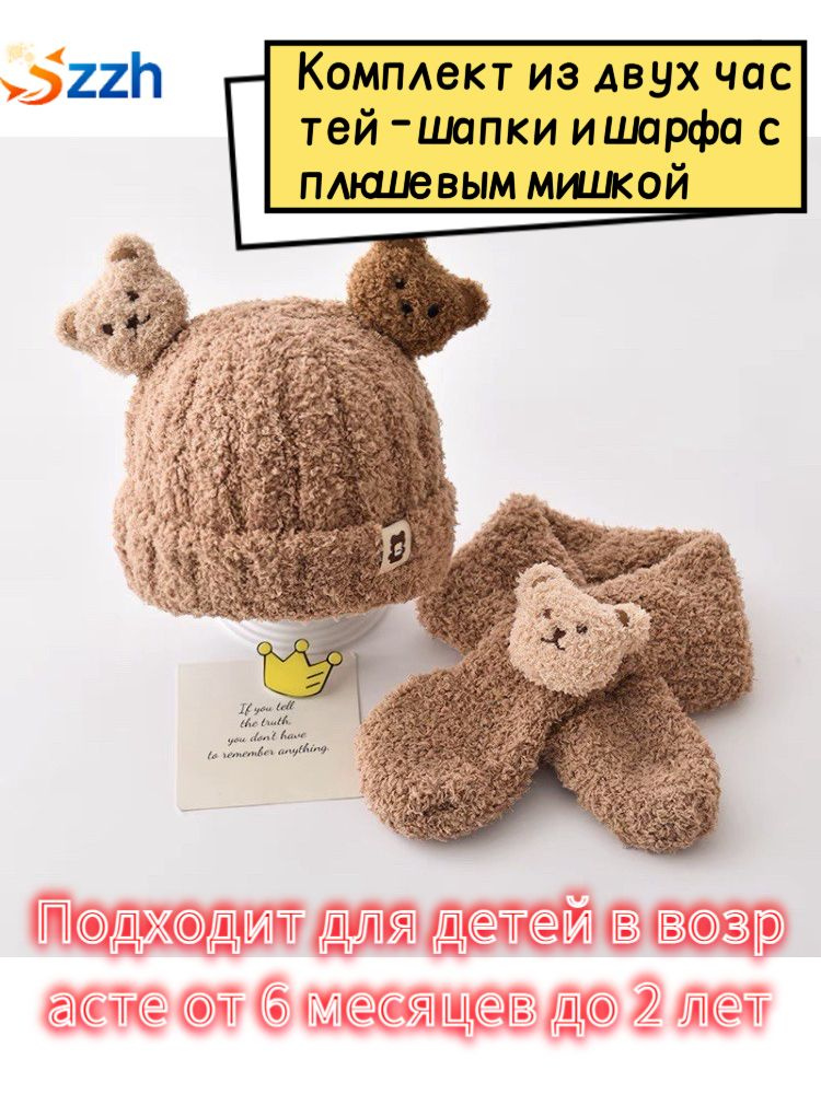 Шапка чепчик А #1