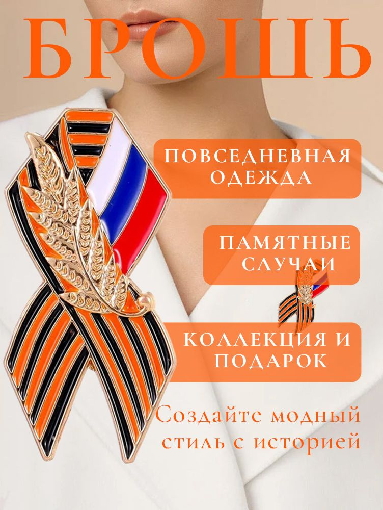Брошь #1