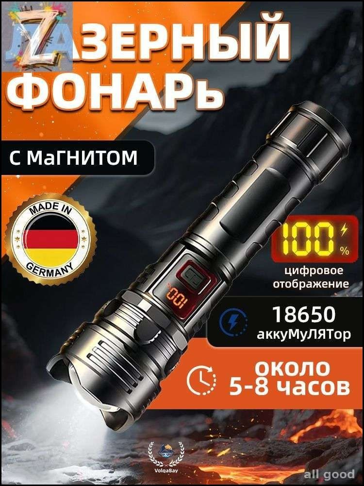 Фонарь ручной #1