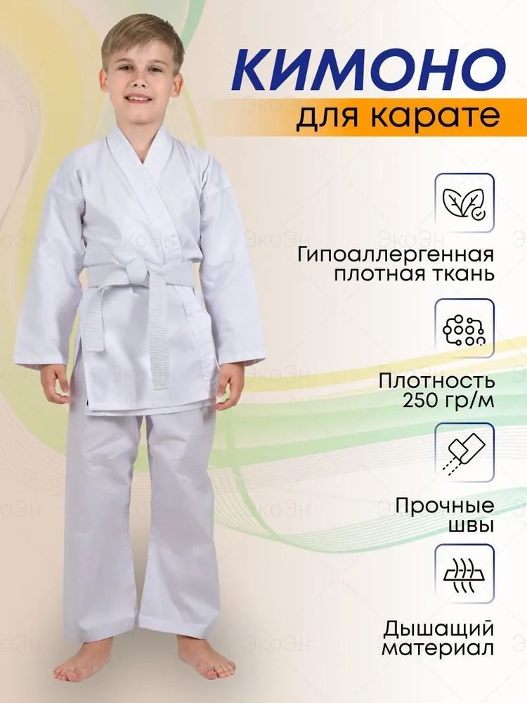 Кимоно #1