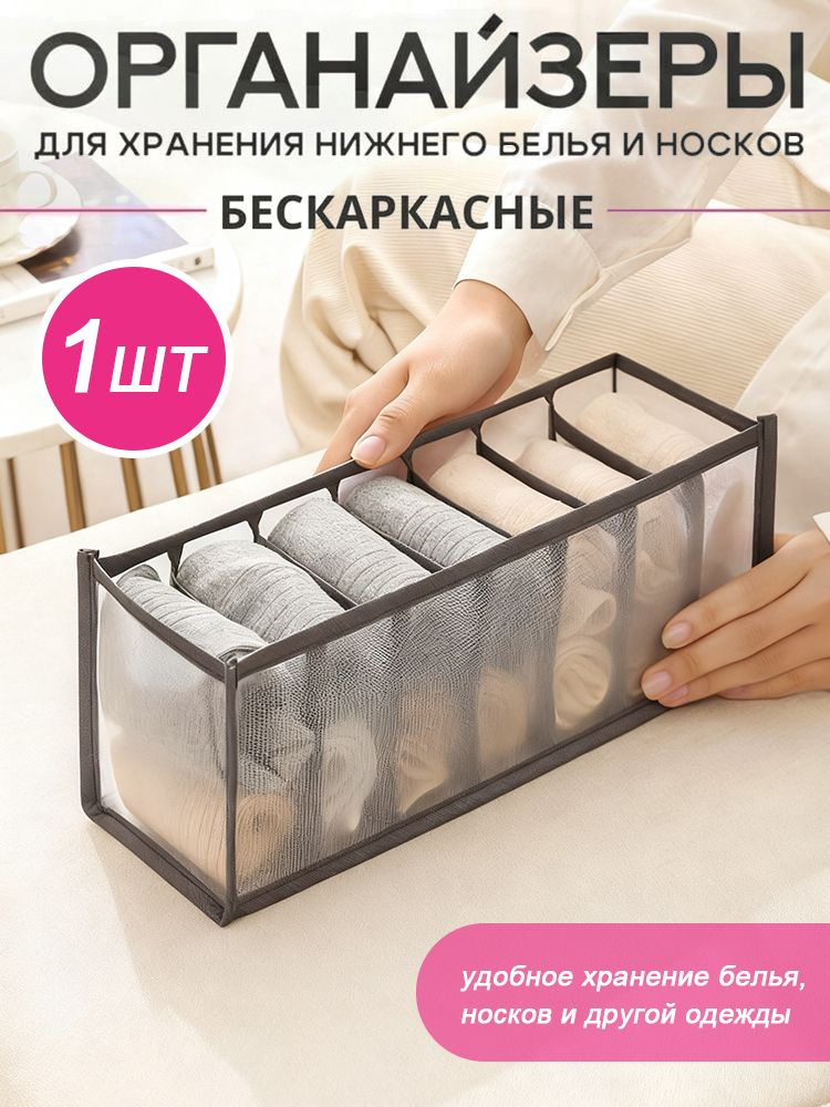 Органайзер для белья, одежды32х12х12 см.  #1