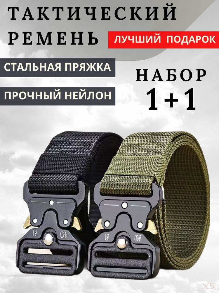 Ремень #1