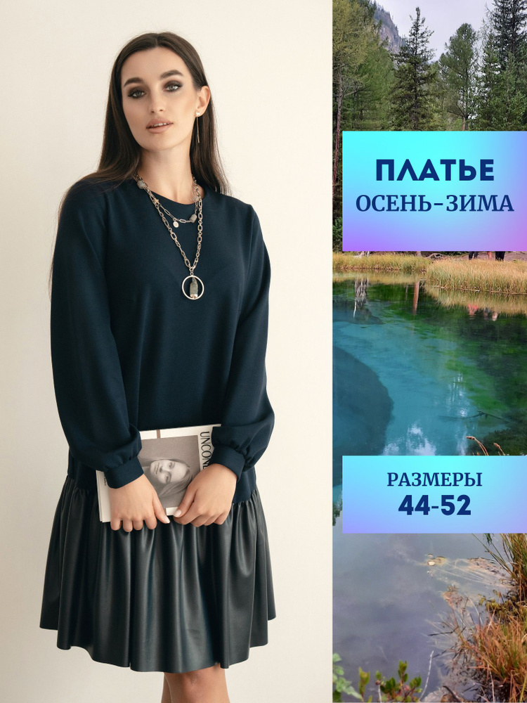 Платье платье #1