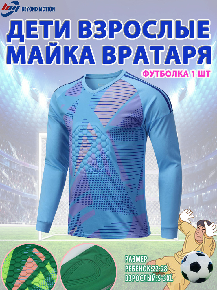 Форма футбольная Форма футбольная #1