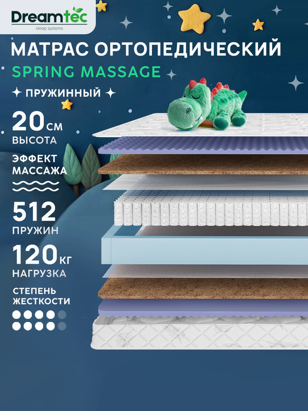 Dreamtec Матрас, Независимые пружины, 80х160 см #1