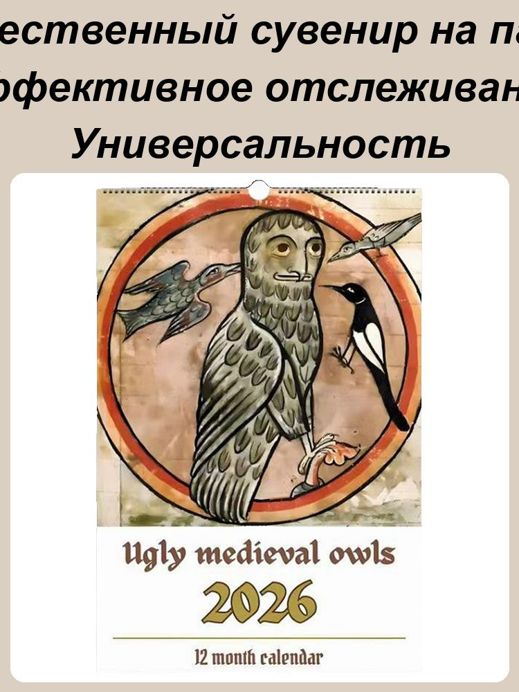 Календарь #1