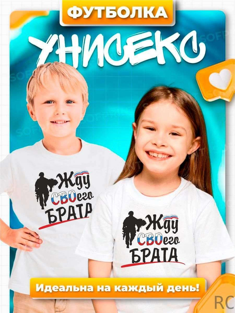 Футболка #1