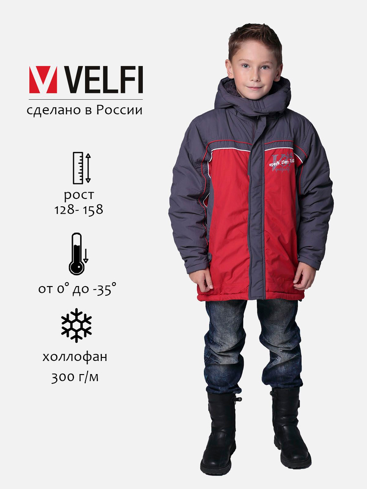 Куртка VELFI #1