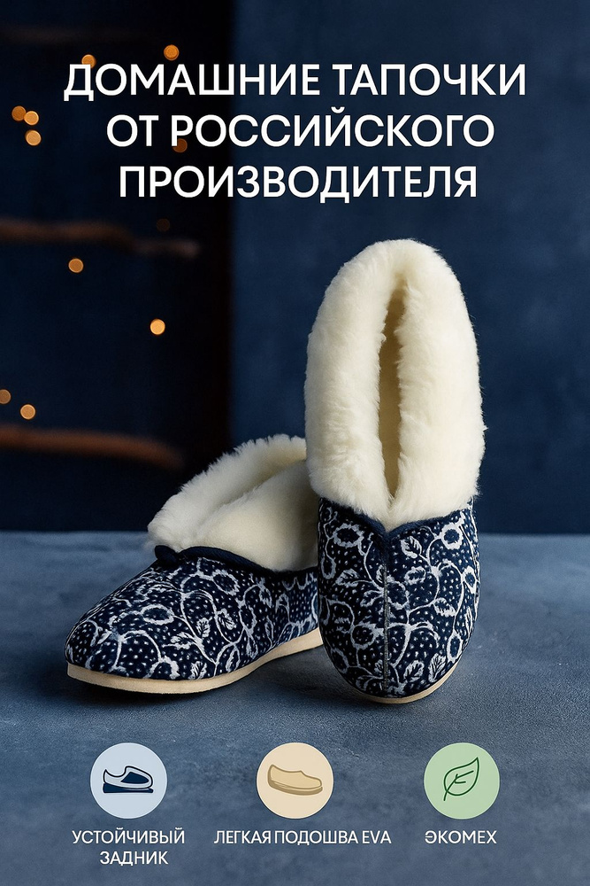 Тапочки ООО Обувь Домашние женские текстильные бабуши #1