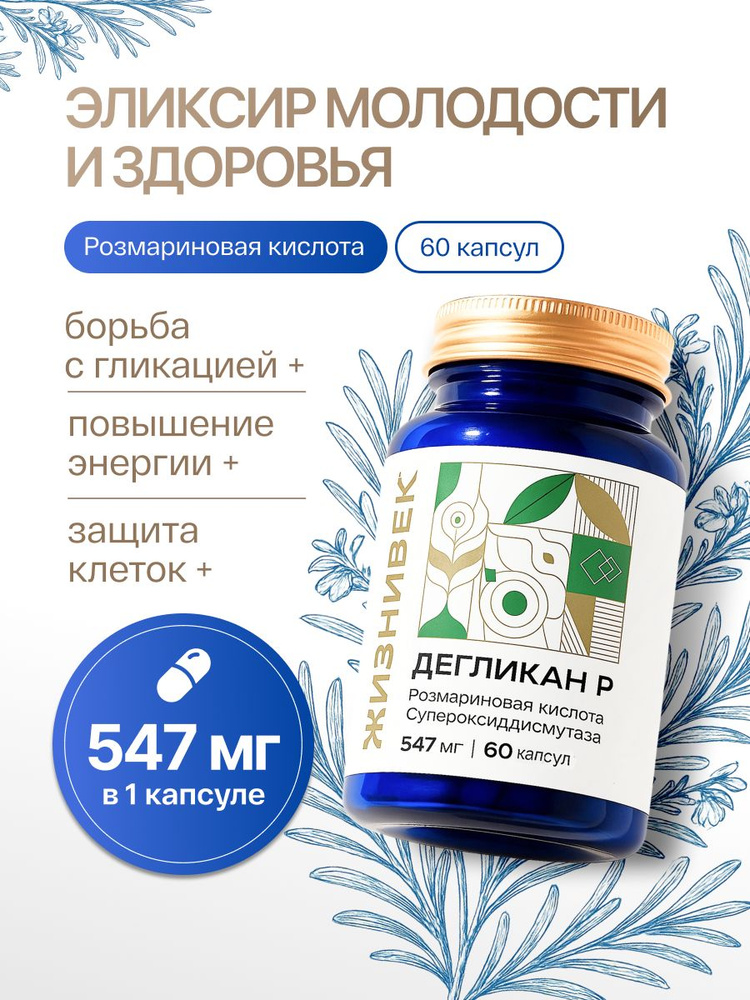 Витамины #1