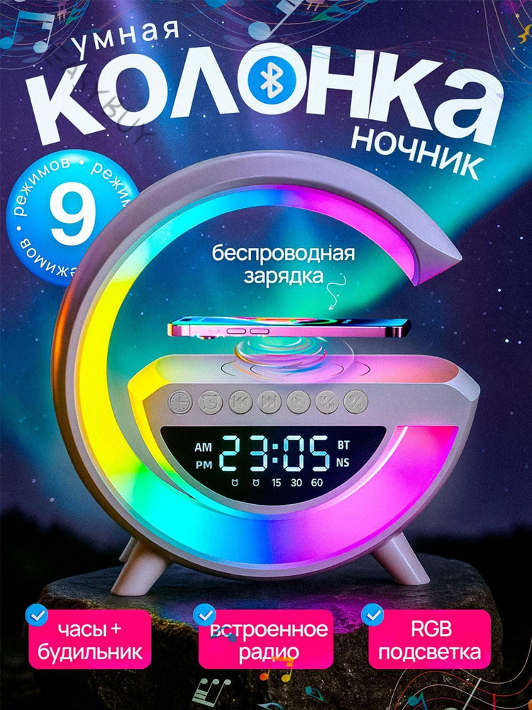 Ночник #1