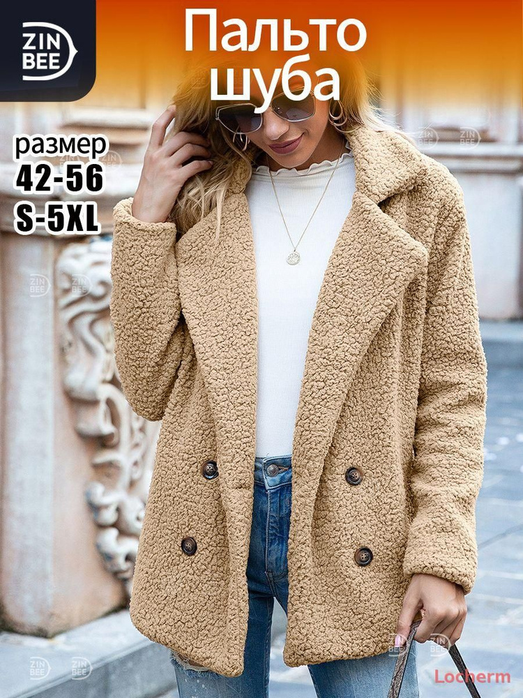 Пальто #1